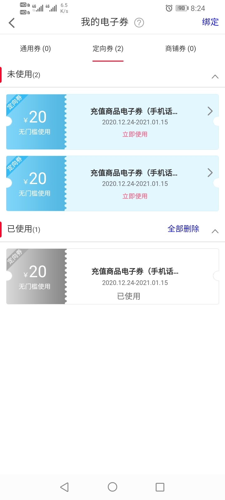 管理加精，有建设银行卡关注公众号领取宠物可以抽奖二次，我撸了40话费

91 / 作者:嘈比比 / 
