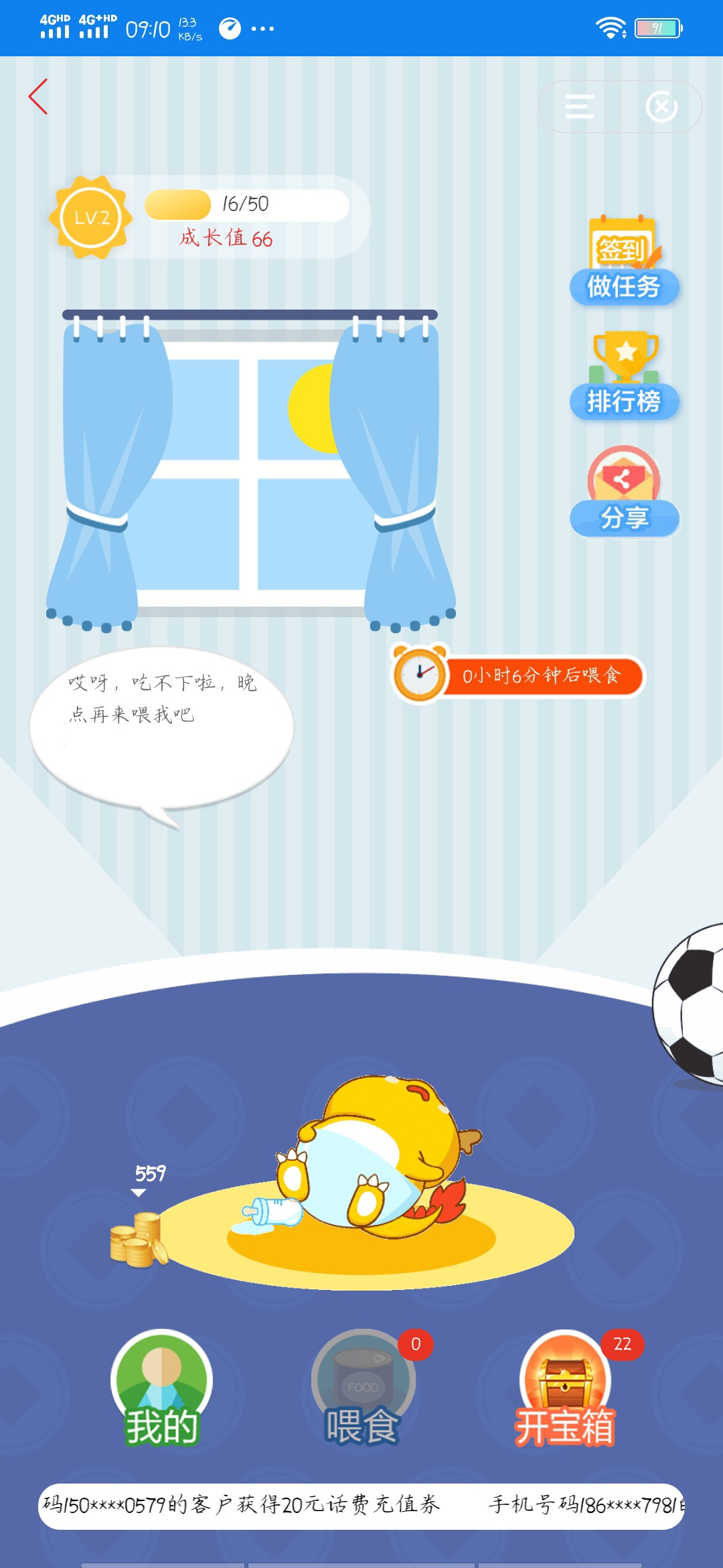 管理加精，有建设银行卡关注公众号领取宠物可以抽奖二次，我撸了40话费

67 / 作者:梦晨吖 / 