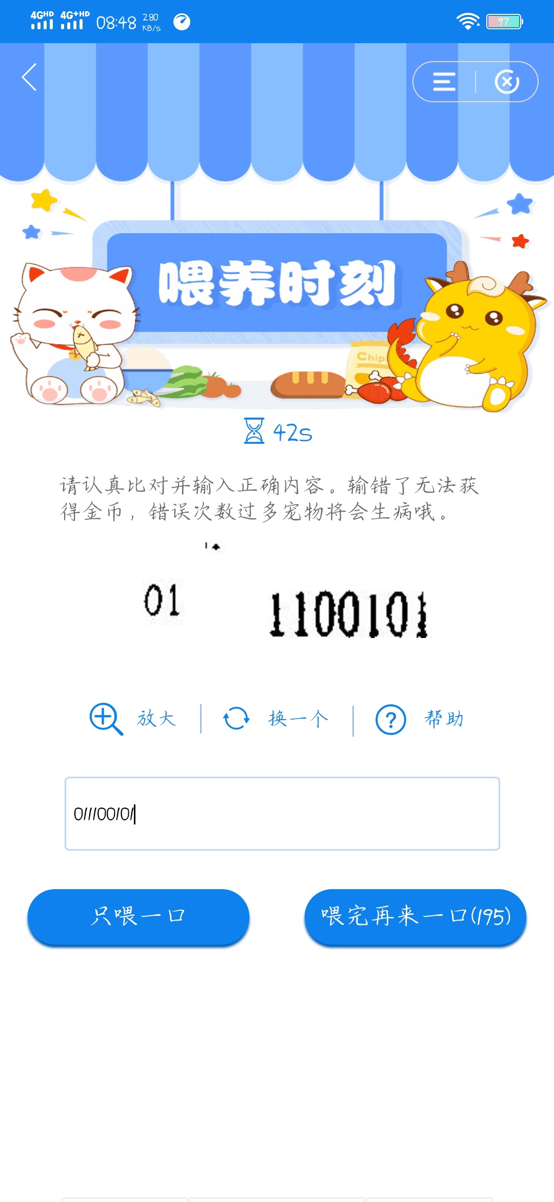 管理加精，有建设银行卡关注公众号领取宠物可以抽奖二次，我撸了40话费

60 / 作者:梦晨吖 / 