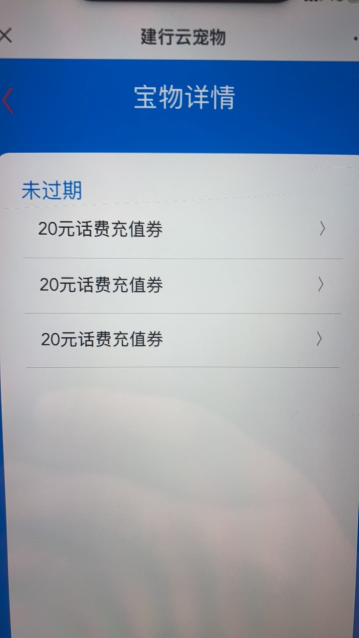 管理加精，有建设银行卡关注公众号领取宠物可以抽奖二次，我撸了40话费

79 / 作者:lsmszjm / 