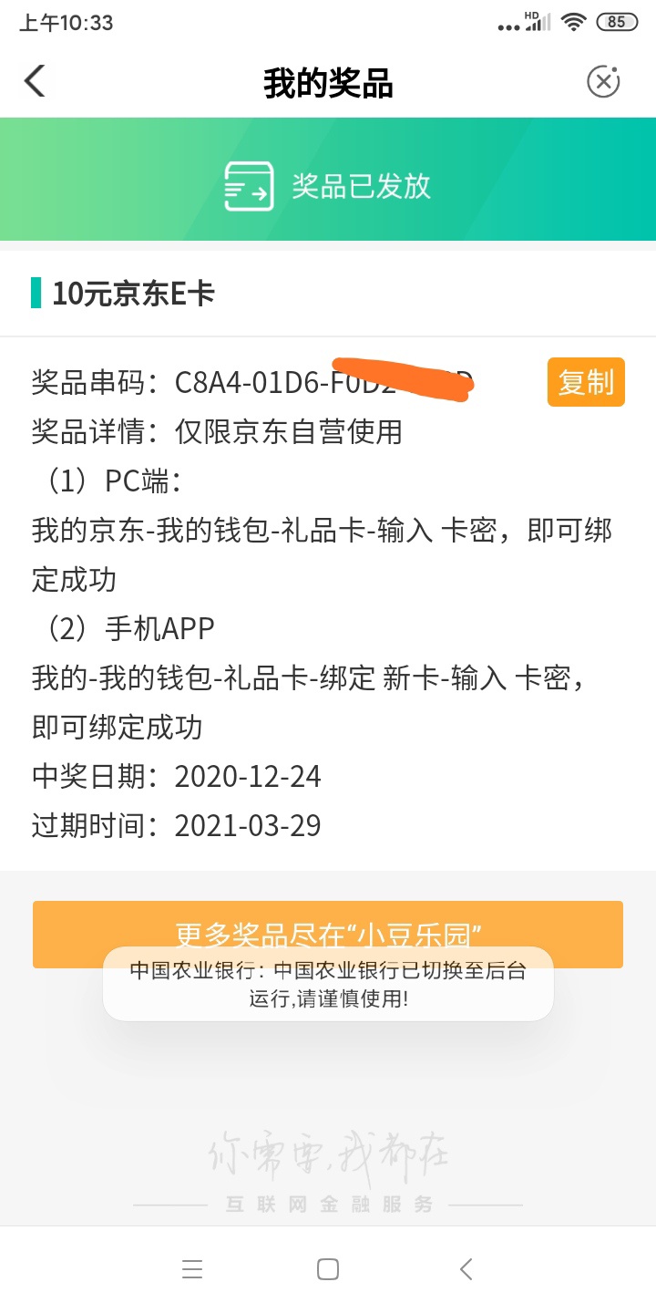 老哥们，是我太笨了么，我找半天都没找到我的钱包这拦，怎么领取啊，农行app


42 / 作者:ty008 / 