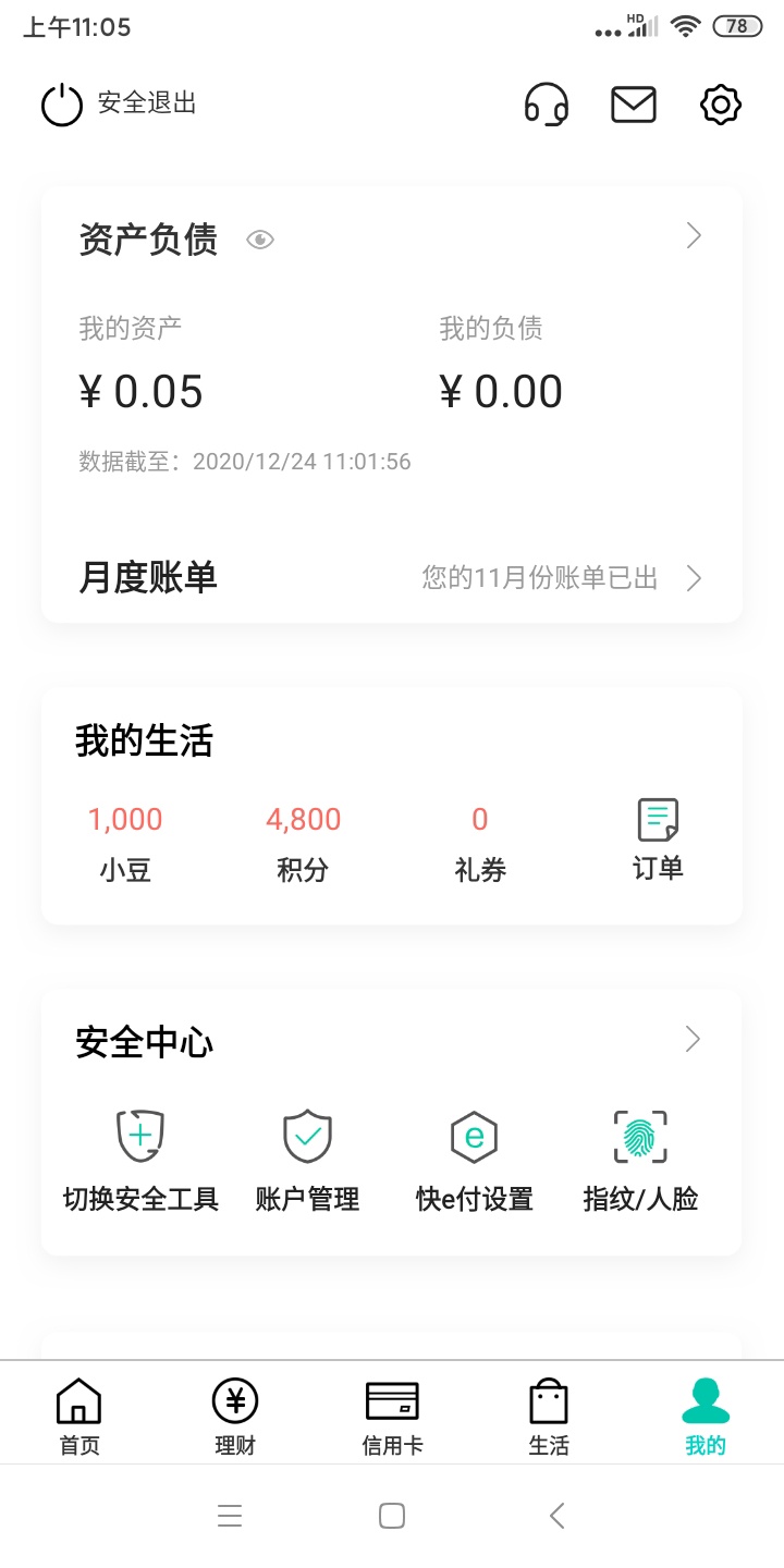 老哥们，是我太笨了么，我找半天都没找到我的钱包这拦，怎么领取啊，农行app


68 / 作者:ty008 / 
