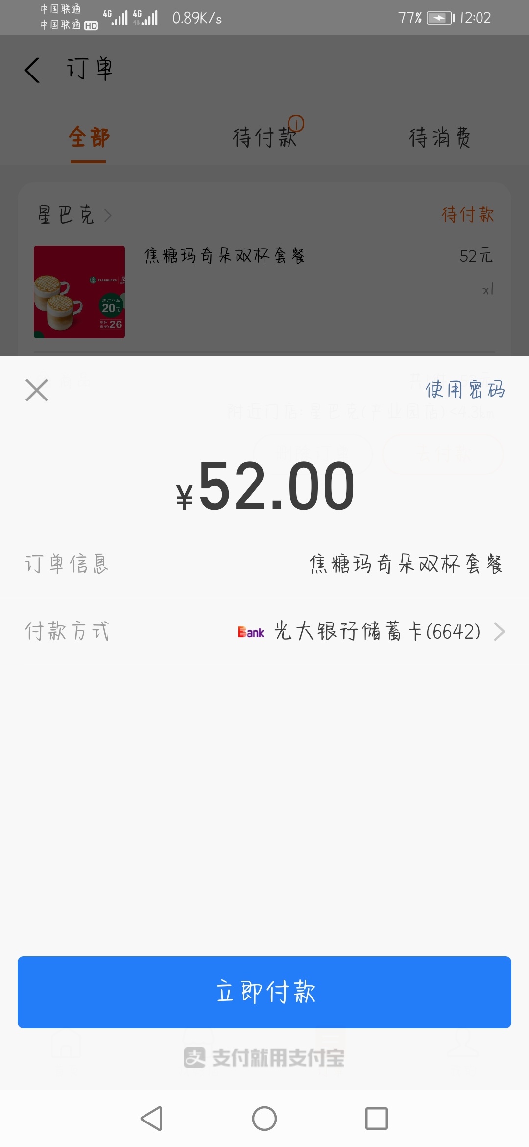 继续lu，光大信用5，全天名额多多，

支付宝APP，下方导航栏点【口碑】。定位随意，搜77 / 作者:无敌变大 / 