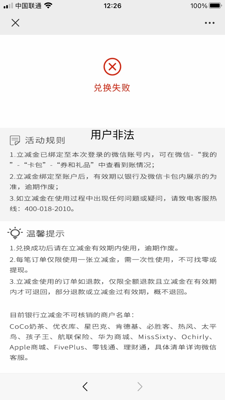 一个五元的立减金，vx交银理财，点圣诞好礼，进去

6 / 作者:包大大大大大大 / 