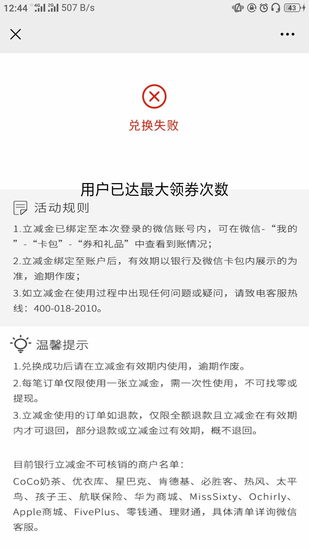 公众号交银理财，基本必中。多V信只能领取1次。有老哥发过没有，发过勿喷


61 / 作者:自己好才是真的好 / 