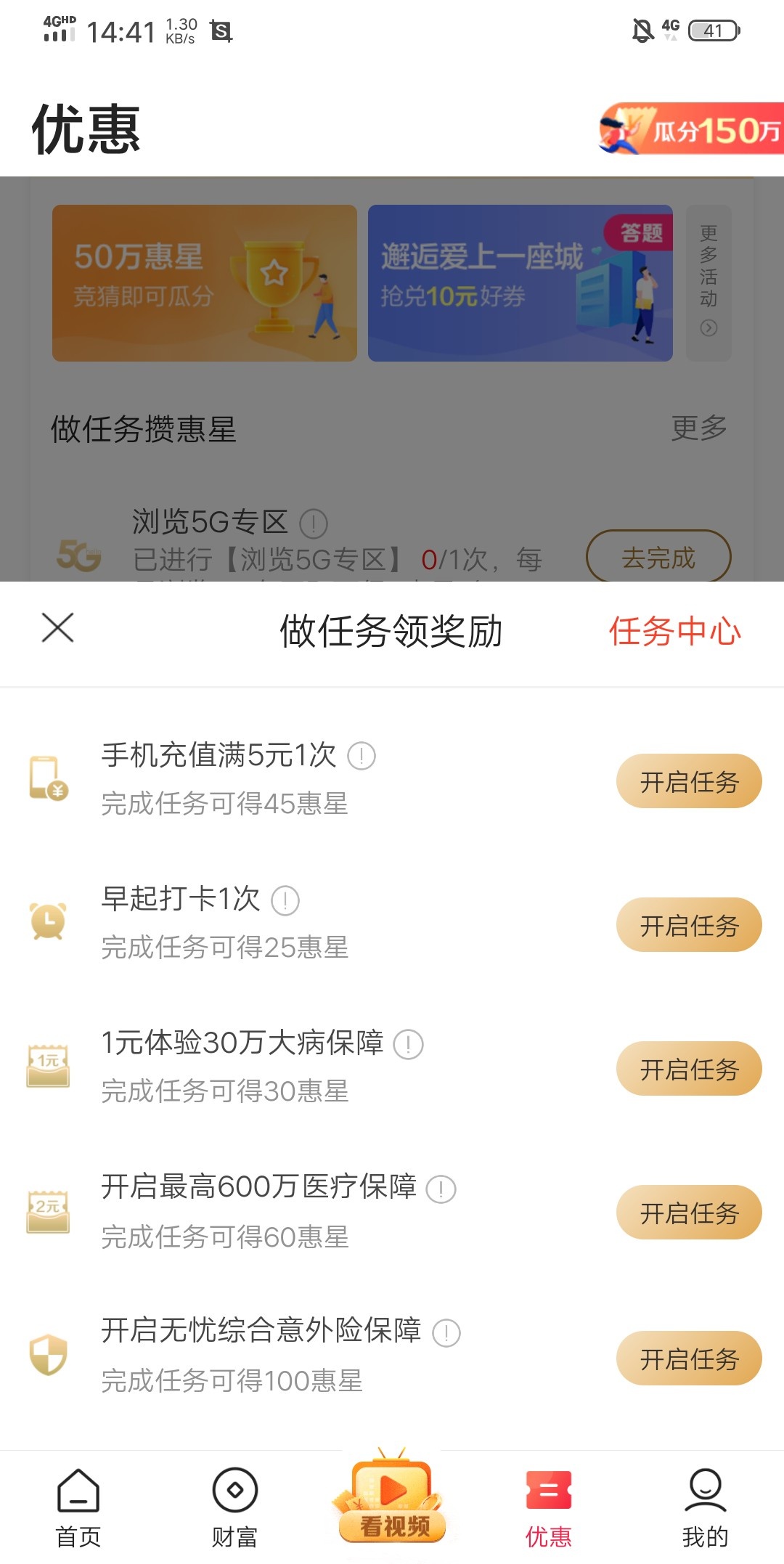 翼支付羊毛，红线那个任务完成，2张5元卷，店小友可以套，还有1张5元话费卷，蓝线那个52 / 作者:碧海天空 / 