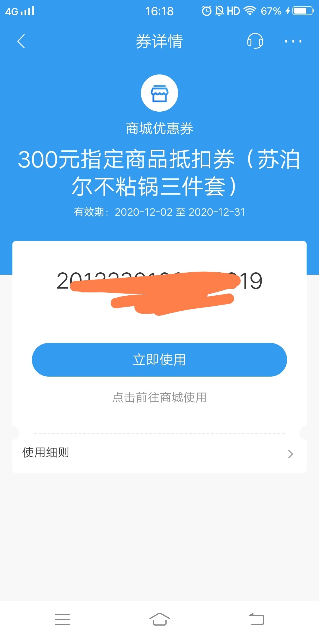 招商这个有啥用

49 / 作者:未来在哪 / 