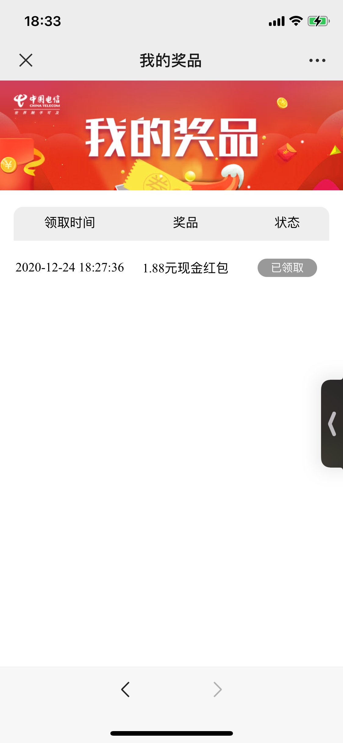 电信小羊毛，入口V信公众号

27 / 作者:空洞III / 