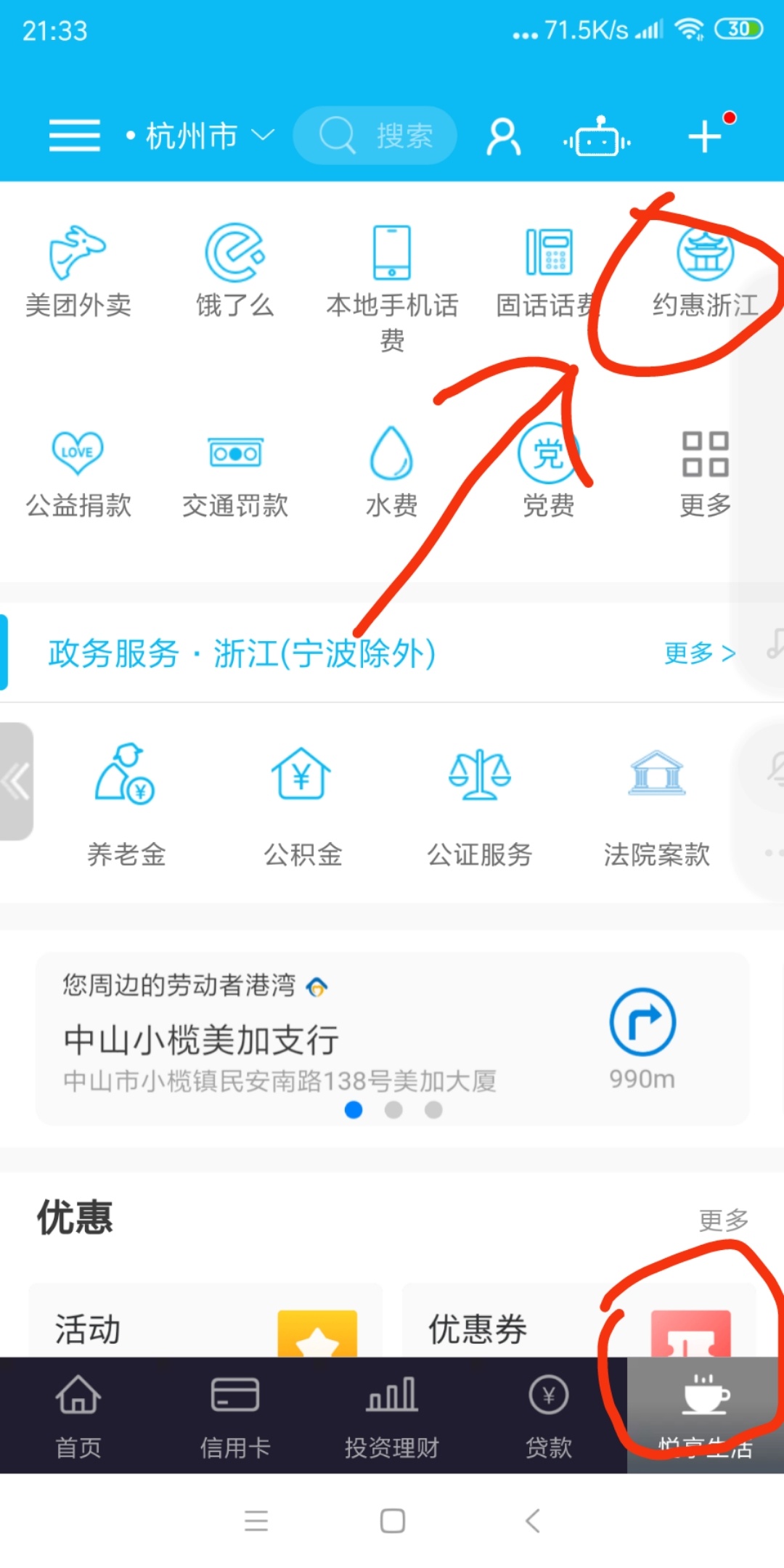 建设话费老用户杭州，上吧，zf0.01必中。我中了一个20，一个10块。天天看老哥们的帖子35 / 作者:滥好人！ / 