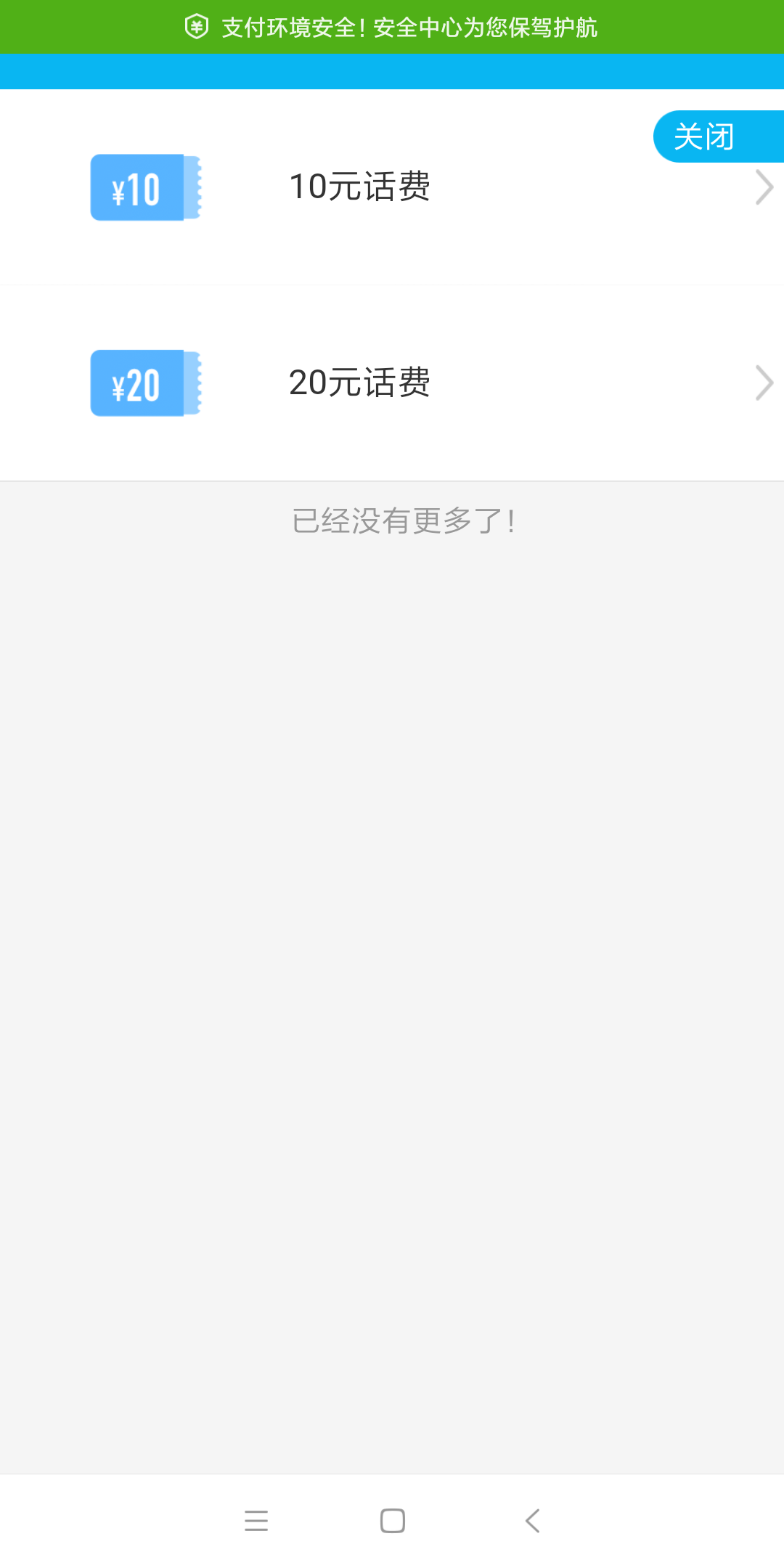 建设话费老用户杭州，上吧，zf0.01必中。我中了一个20，一个10块。天天看老哥们的帖子50 / 作者:滥好人！ / 