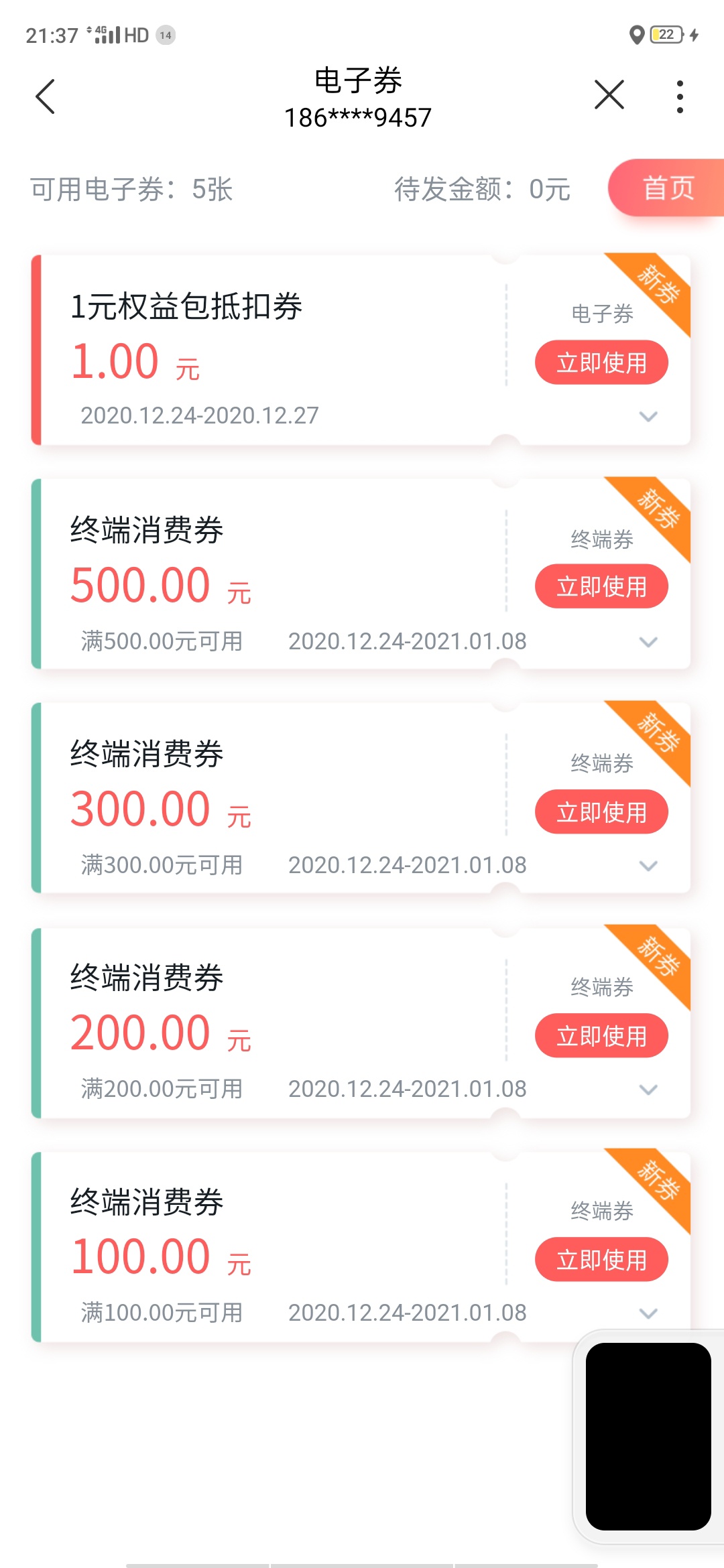 联通这个电子劵有什么用？

0 / 作者:ᅠᅠ / 