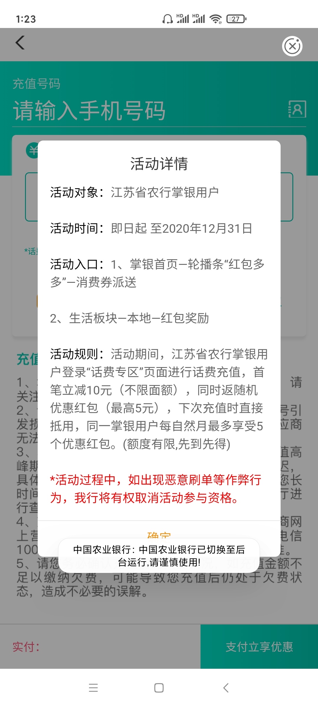 江苏农行活动也不少，江苏农行的兄弟们可以去看看，首页图片进去，羊毛一堆，薅不薅看45 / 作者:好好活着而已 / 
