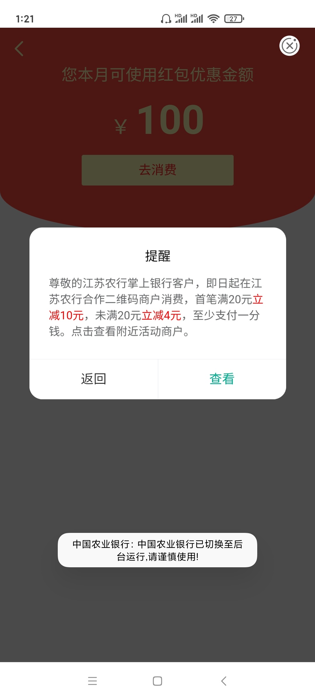 江苏农行活动也不少，江苏农行的兄弟们可以去看看，首页图片进去，羊毛一堆，薅不薅看12 / 作者:好好活着而已 / 