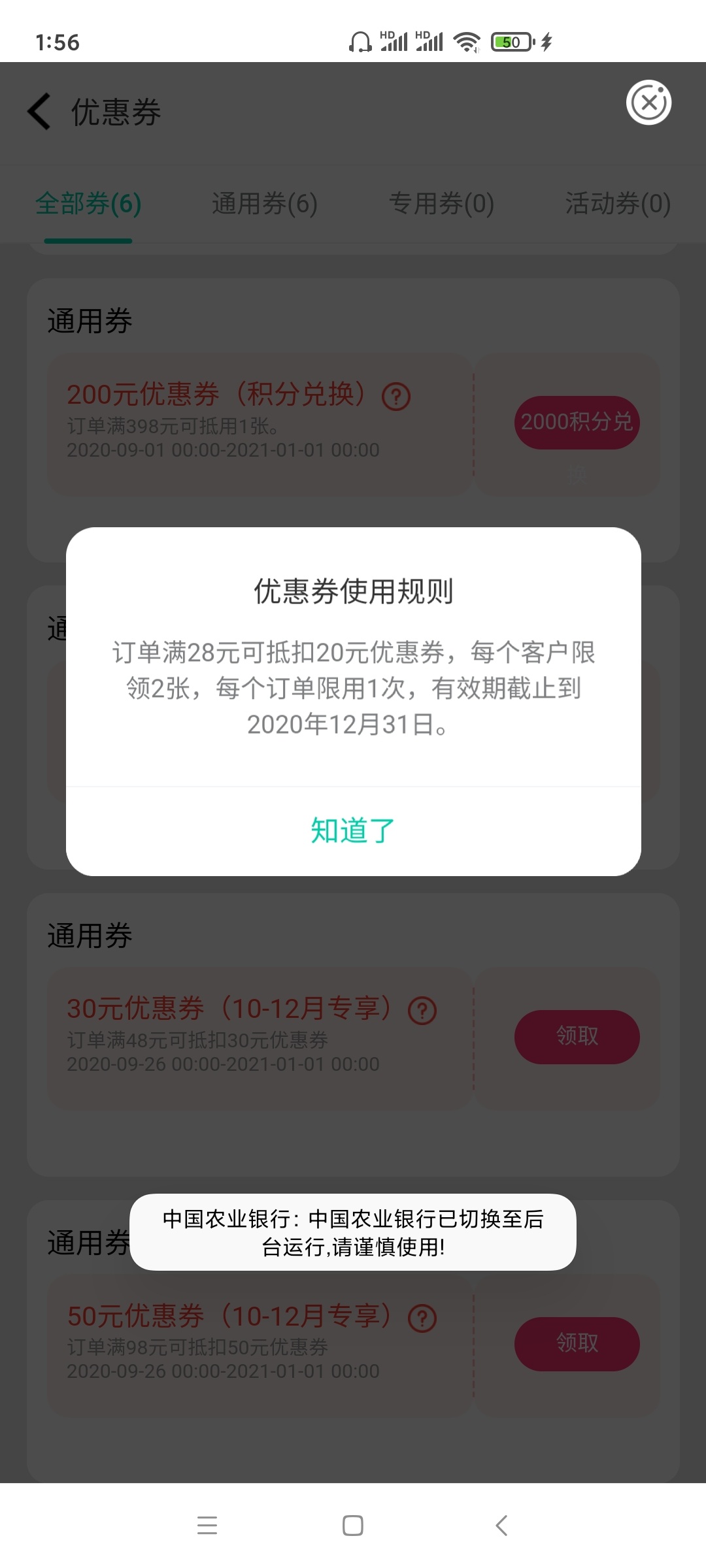 江苏农行活动也不少，江苏农行的兄弟们可以去看看，首页图片进去，羊毛一堆，薅不薅看57 / 作者:好好活着而已 / 