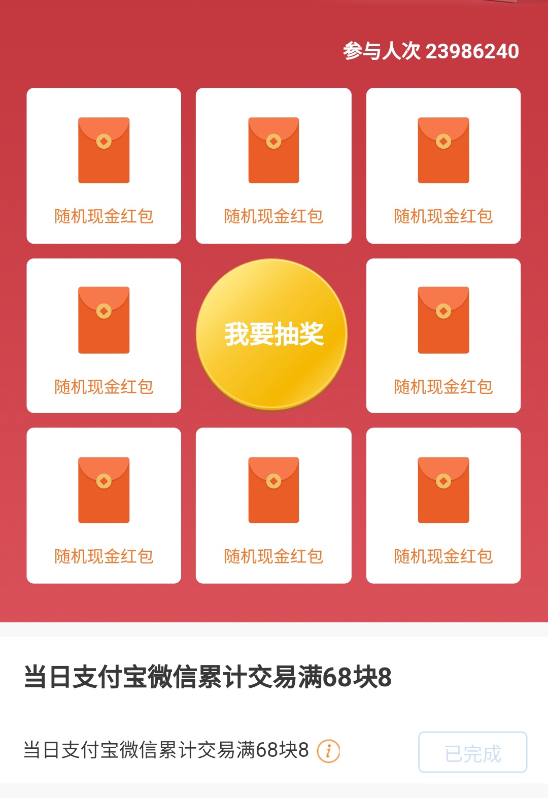 每天交易68.8可以抽奖两次……

188和688的活动都能抽……100%必中红包



59 / 作者:涂.涂 / 