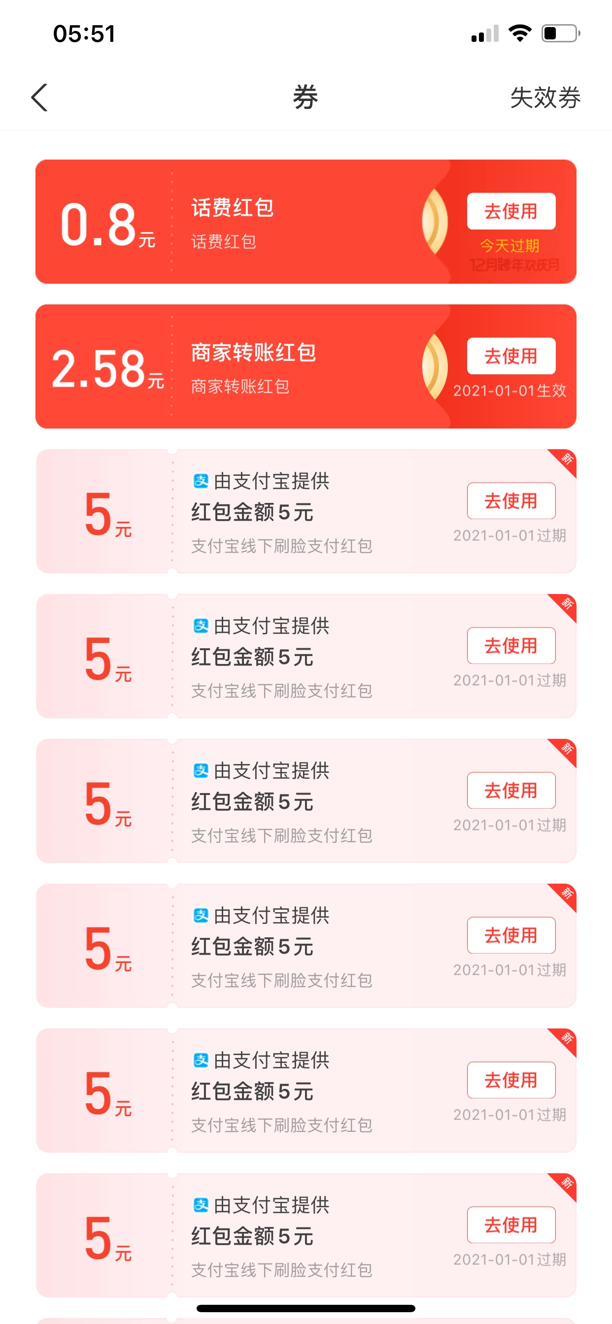 支付宝30元刷脸券领取方法，百度搜索 支付宝30元刷脸券 ，出来的第一个就是，看我的图16 / 作者:TrueMix / 