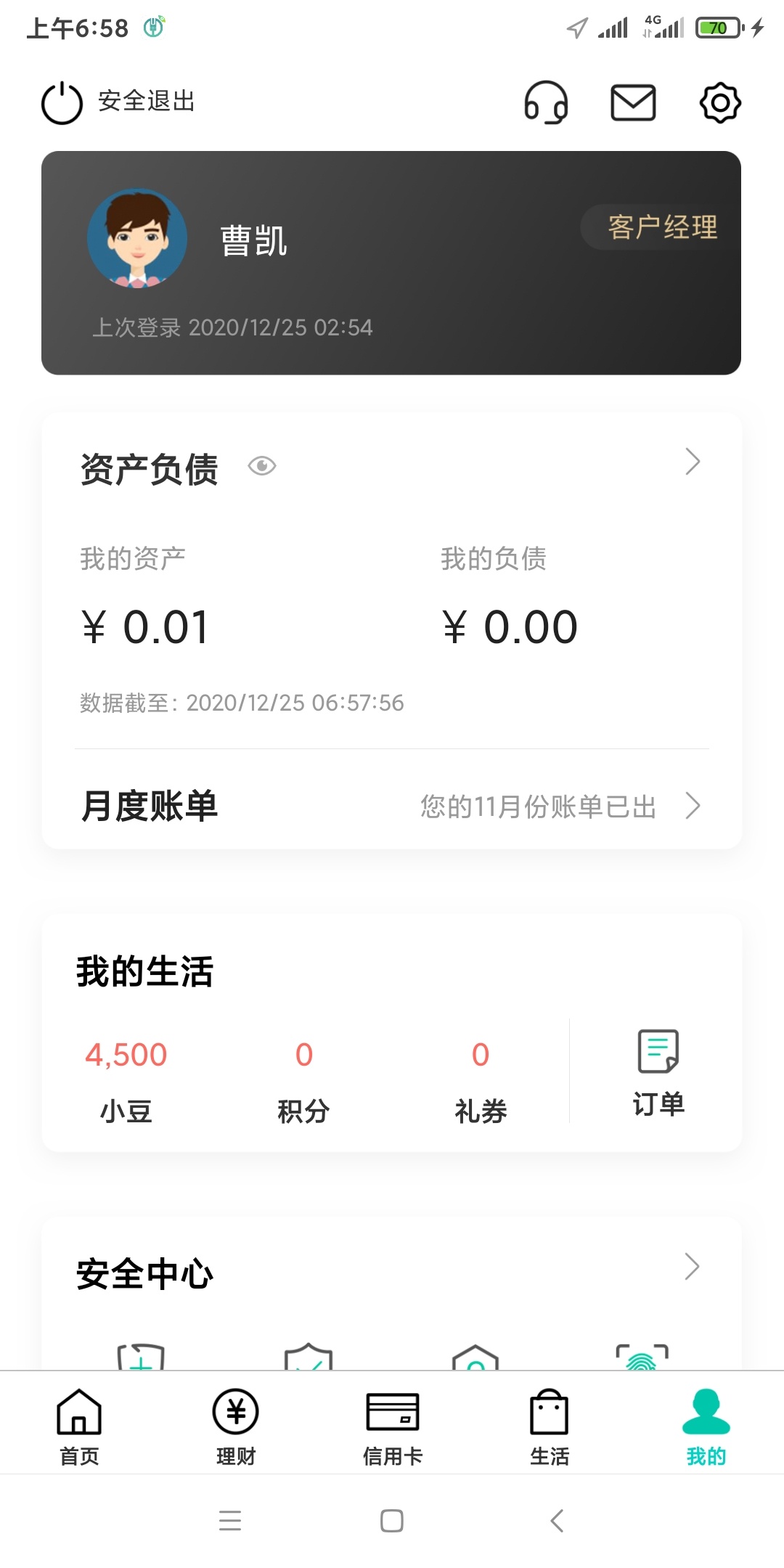 老哥问一下这个话费抵扣卷怎么用不了！农行的！



76 / 作者:ckll5019 / 