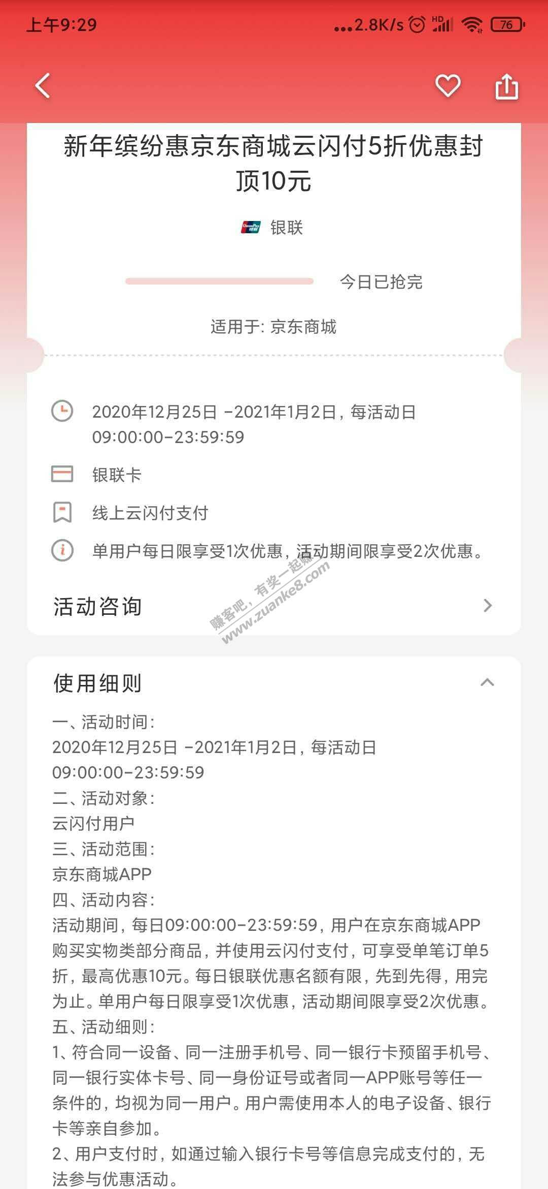 分享个羊毛，每天9点开始，京东商城买20的沃尔玛电子卡再找个0.01的商品凑个满减就能1 / 作者:2079181374 / 