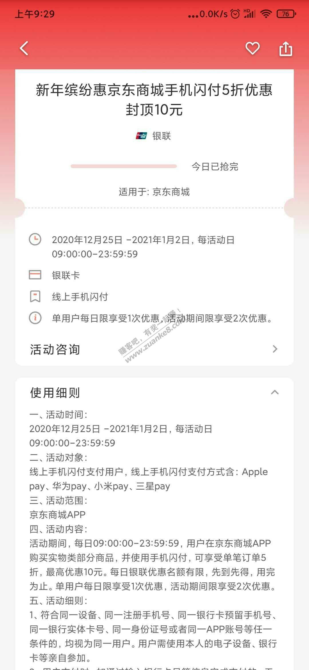 分享个羊毛，每天9点开始，京东商城买20的沃尔玛电子卡再找个0.01的商品凑个满减就能31 / 作者:2079181374 / 
