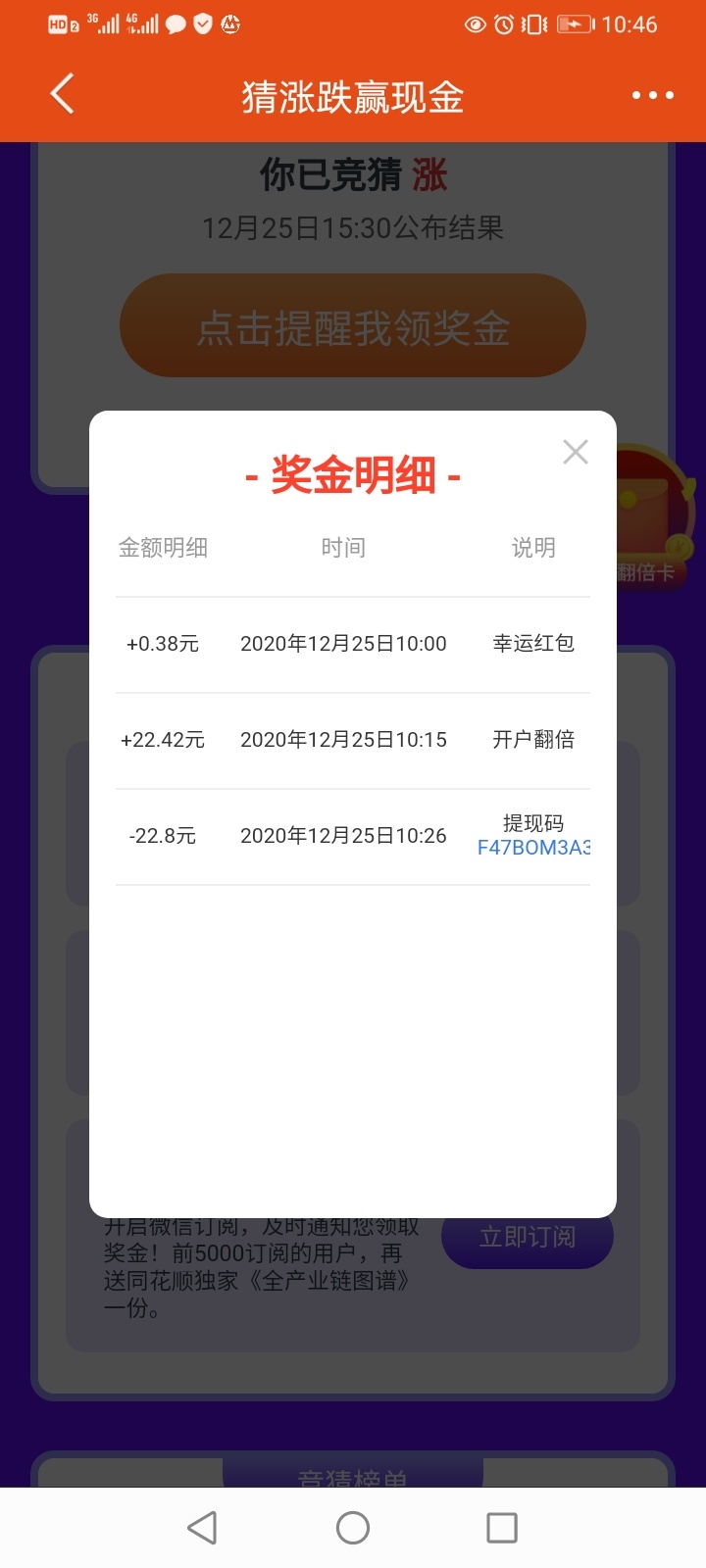 老哥们同花顺又来了，薅他，冲啊

80 / 作者:染汐丶大宝 / 
