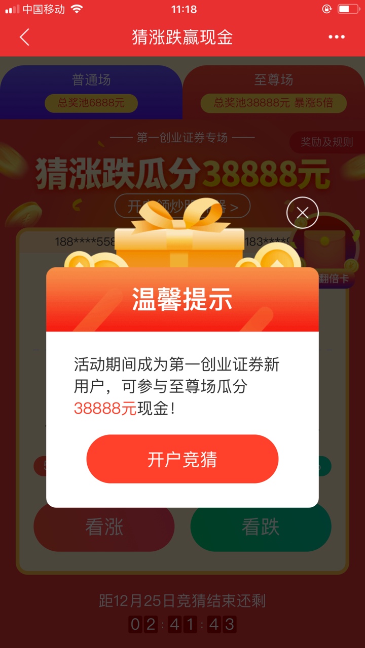 老哥们同花顺又来了，薅他，冲啊

82 / 作者:爱笑的猫 / 