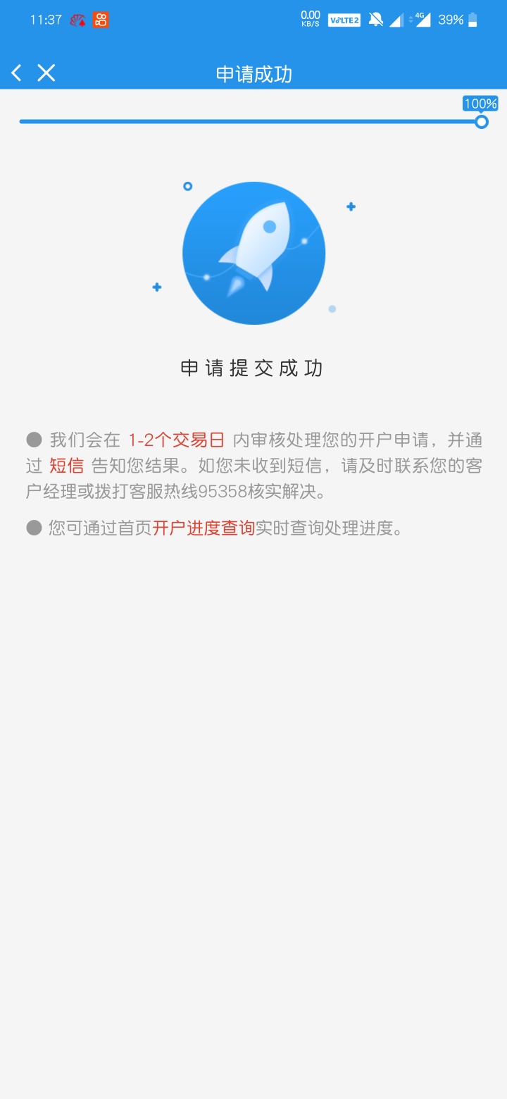 老哥们同花顺又来了，薅他，冲啊

95 / 作者:撸无可撸5418 / 