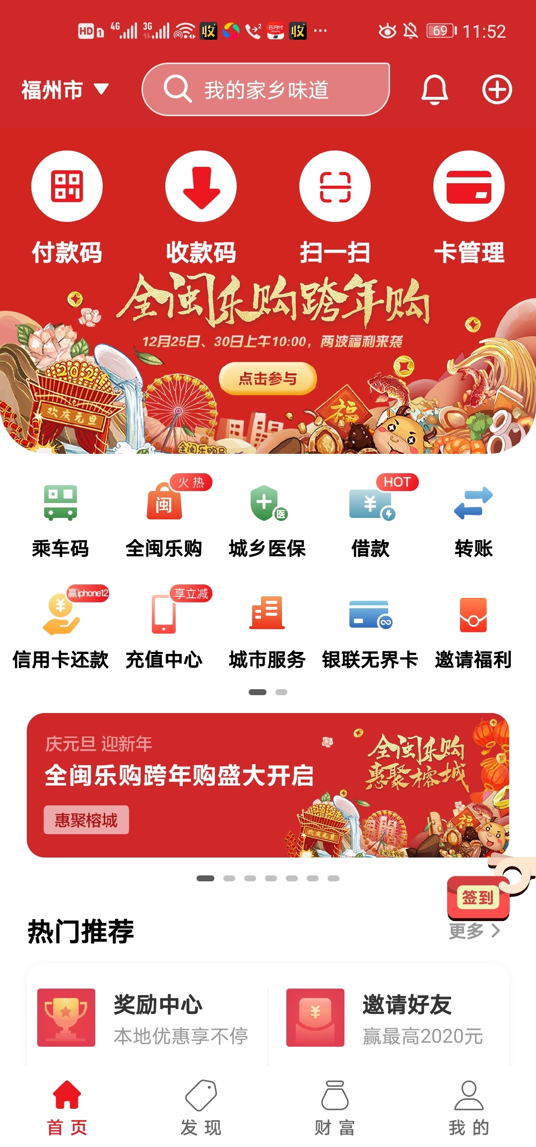 福州云闪付全闽乐购现金羊毛50块，云闪付领券后找全闽乐购商家套，福建其他地区未知，13 / 作者:喂:18559869752 / 