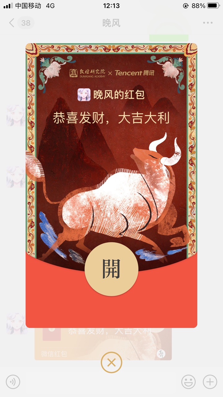 V信搜索 云游敦煌 领取红包封面。

76 / 作者:飘着心看世界 / 
