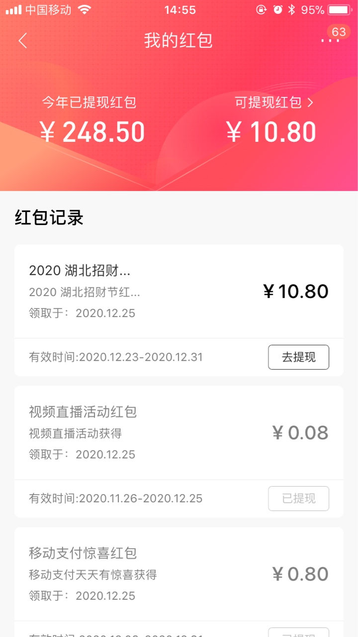 招行，去搜2020湖北招财节，不限地区。中羊毛

14 / 作者:沫丶白色控 / 