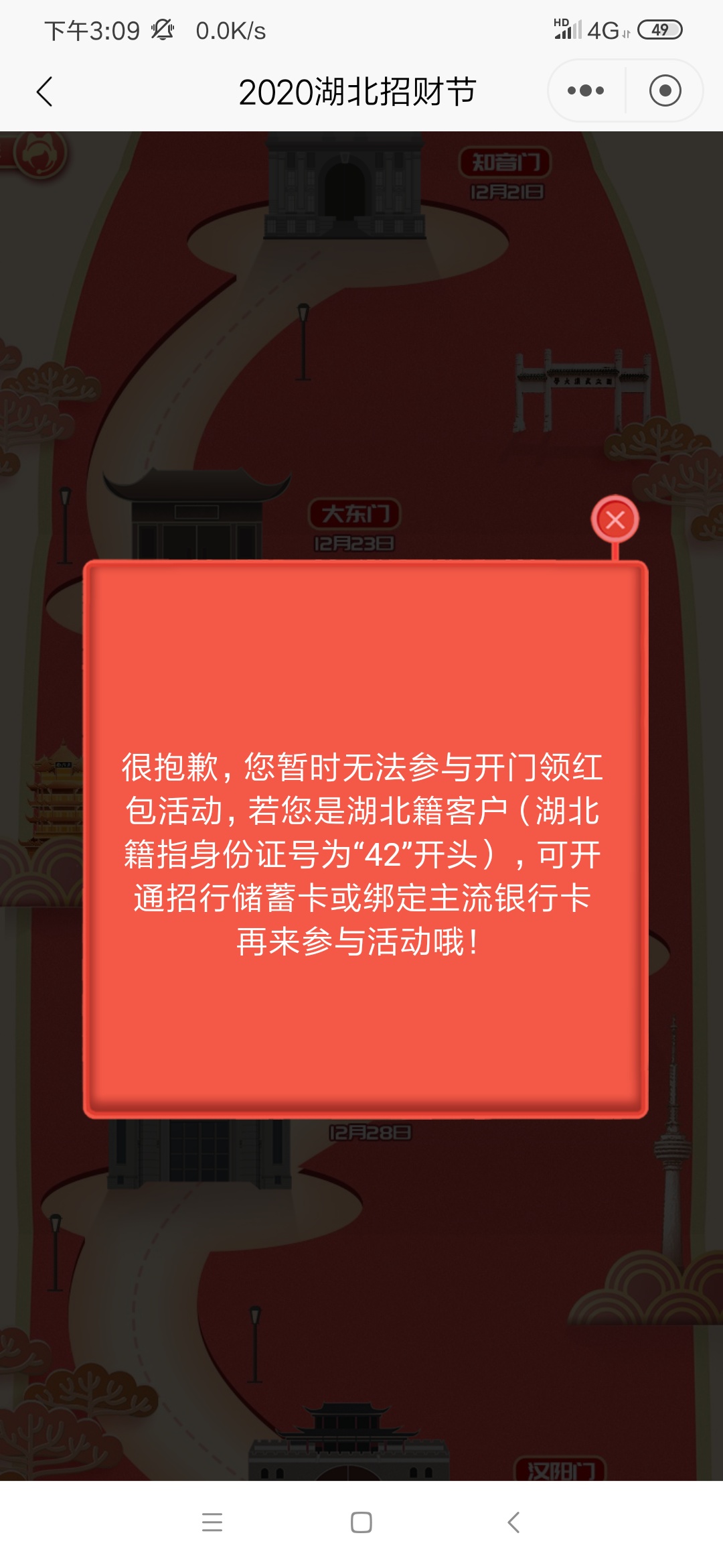 招行，去搜2020湖北招财节，不限地区。中羊毛

86 / 作者:喝多了 / 