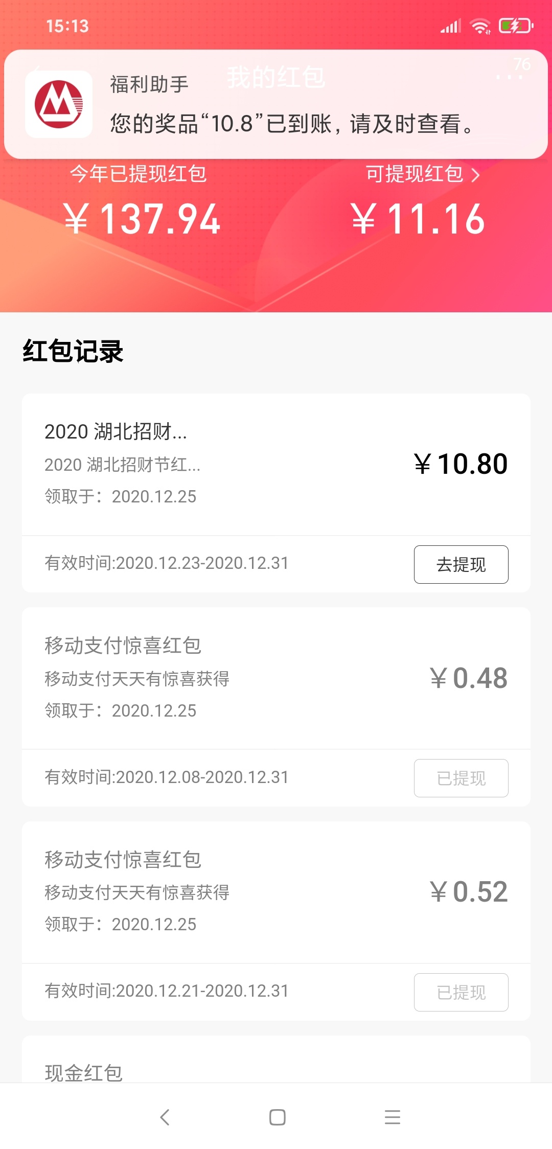 招行，去搜2020湖北招财节，不限地区。中羊毛

67 / 作者:axonzxz / 
