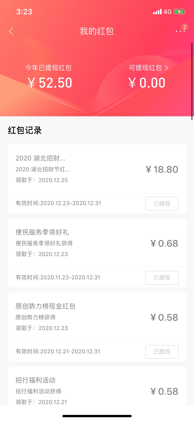 招行，去搜2020湖北招财节，不限地区。中羊毛

53 / 作者:科洛娜 / 