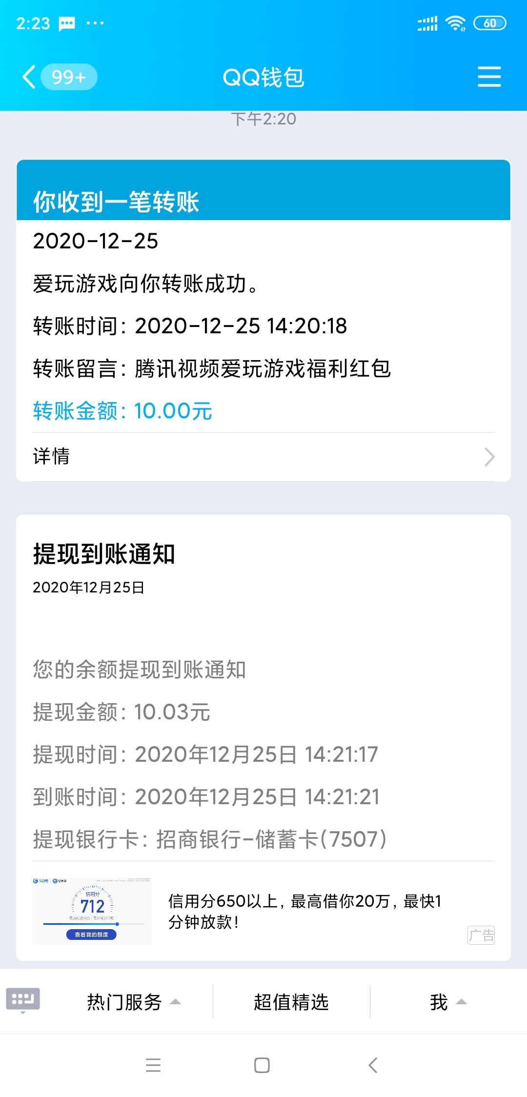 美滋滋，2个V信，2个qq撸了40，多号可以多撸
步骤
1，腾讯视频搜索使命召唤，在里面下89 / 作者:胃wsgyyaya123 / 