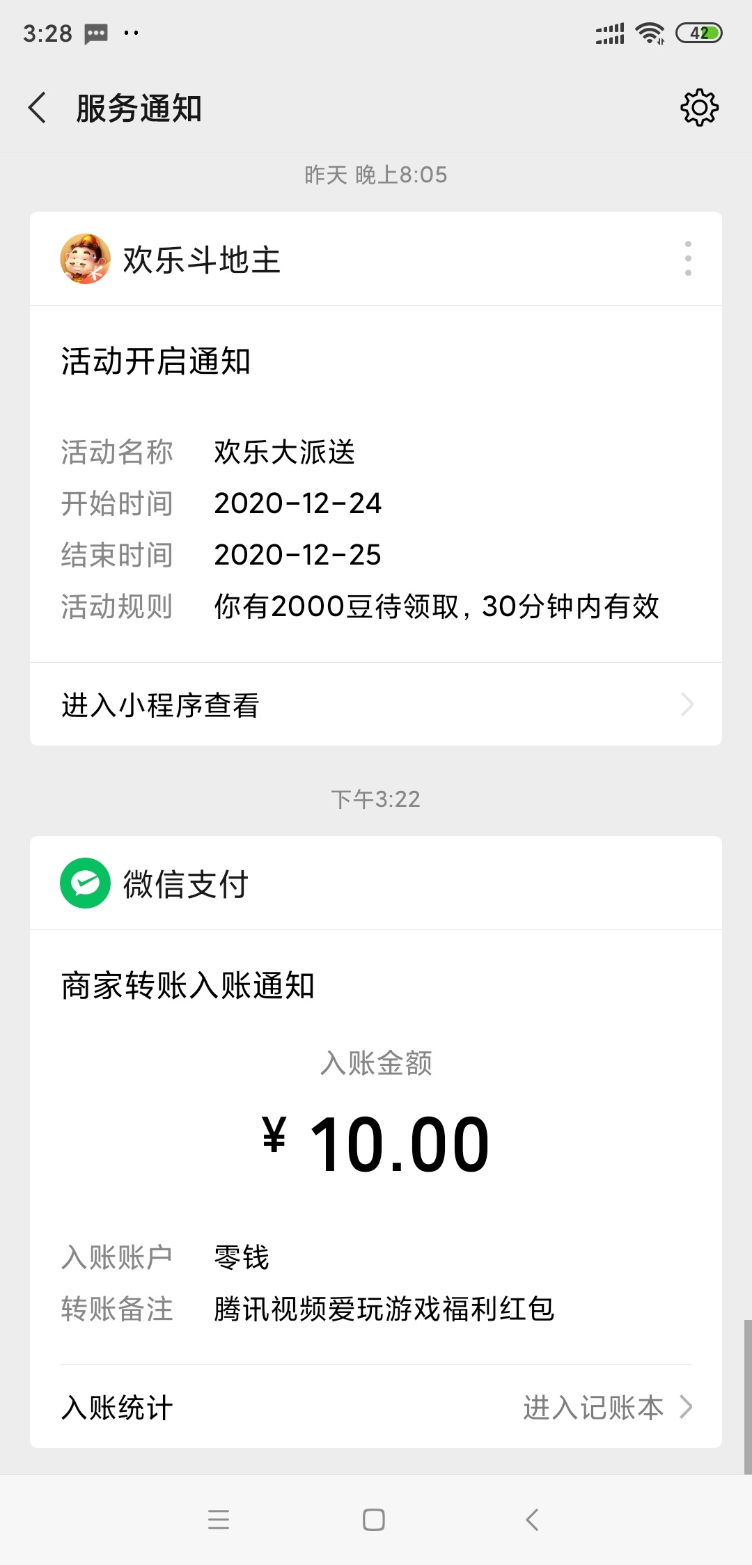 美滋滋，2个V信，2个qq撸了40，多号可以多撸
步骤
1，腾讯视频搜索使命召唤，在里面下1 / 作者:胃wsgyyaya123 / 