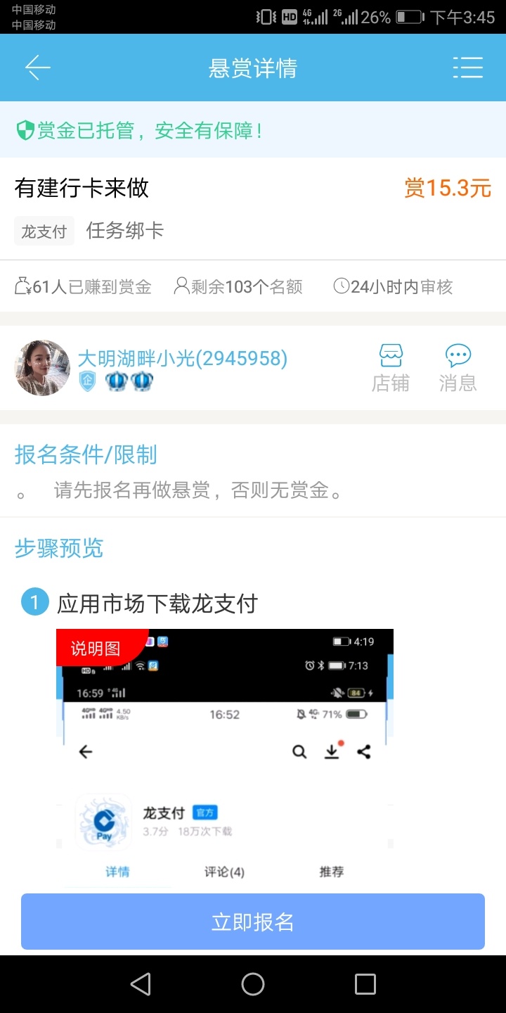 刚刚村里才通电在建行app里参与1元买20e卡不行的显示老用户，下载龙支付买1元20e卡购48 / 作者:vx15775630474 / 