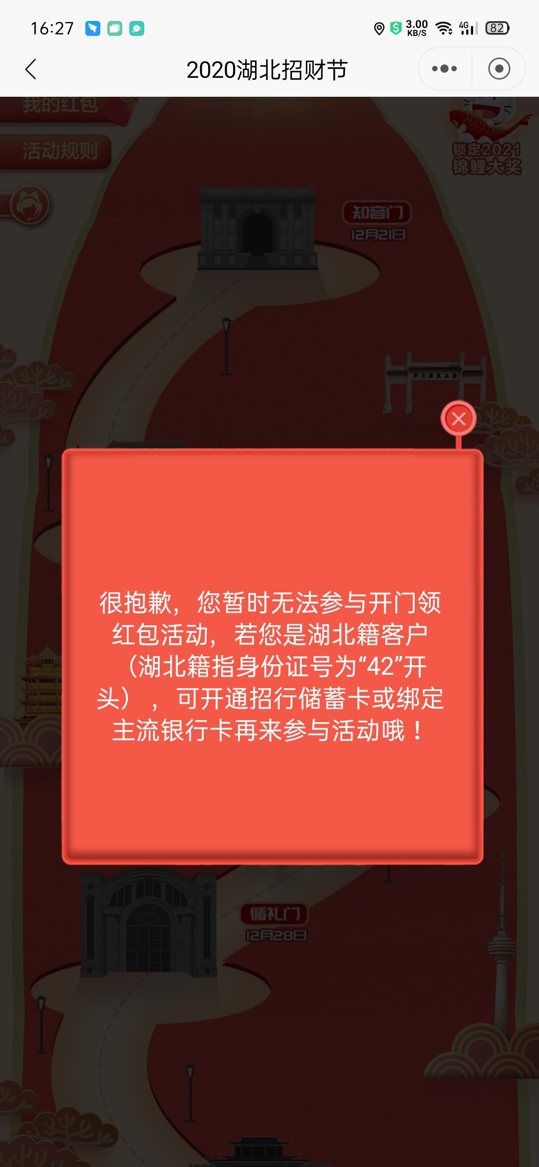 招行，去搜2020湖北招财节，不限地区。中羊毛

2 / 作者:凌楠 / 