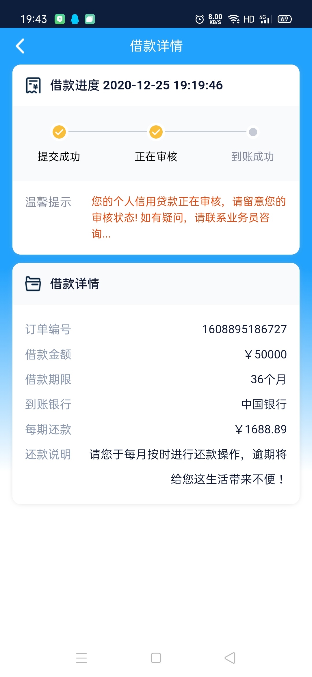 大佬们这个口子是真的吗她说明天早上9点处理有没有老哥撸过