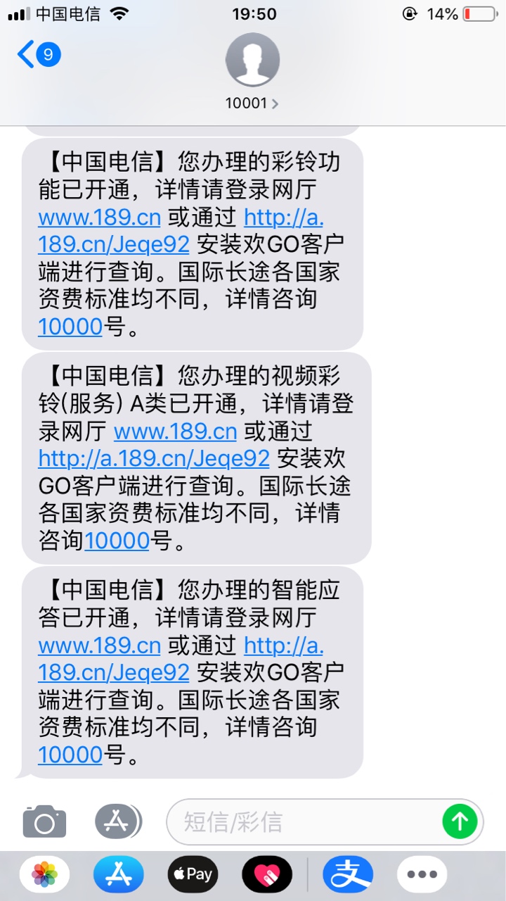 麻烦管理员放羊毛区全翼优选小程序，电信活动。开通10元信用优享价。得京东卡，我已经4 / 作者:mi7249 / 