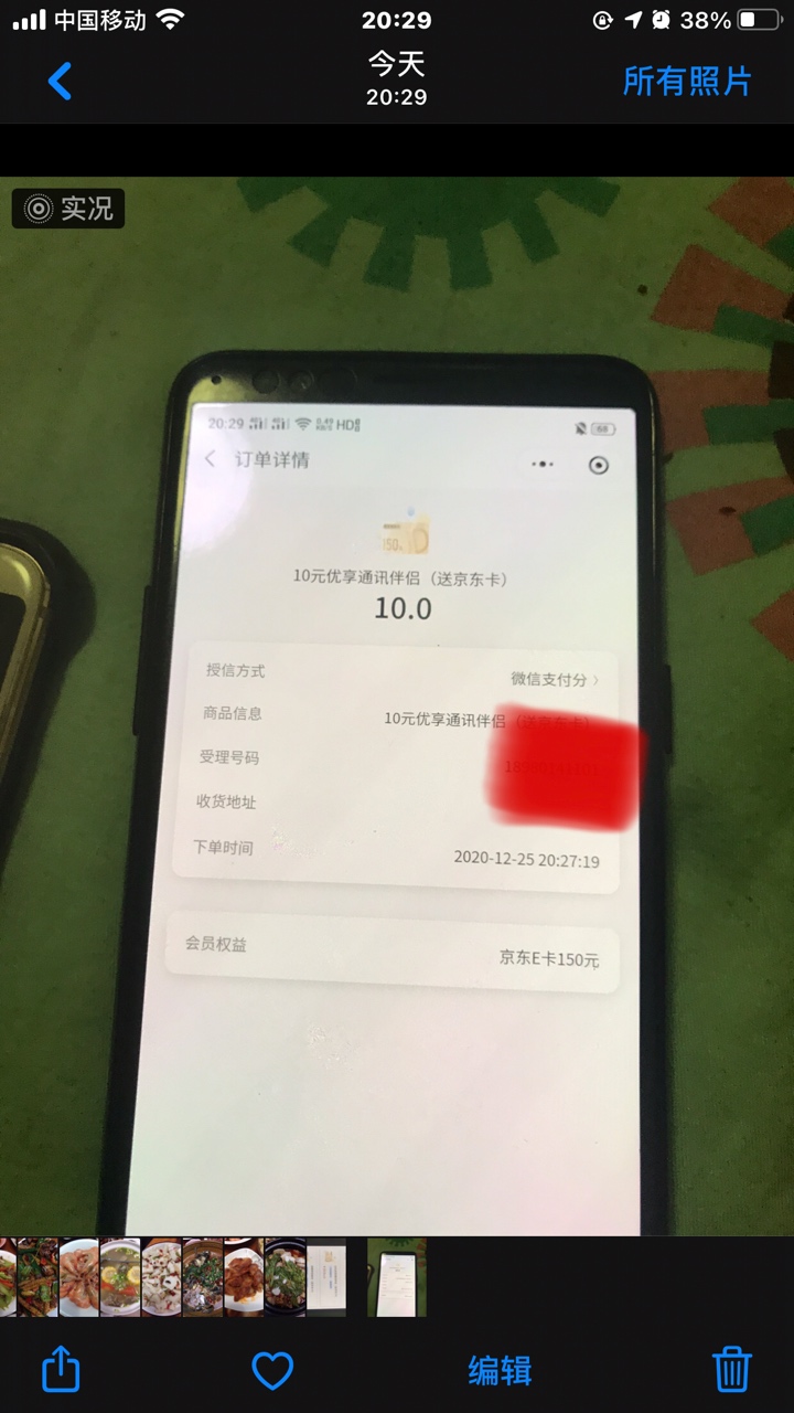 麻烦管理员放羊毛区全翼优选小程序，电信活动。开通10元信用优享价。得京东卡，我已经71 / 作者:风起188 / 