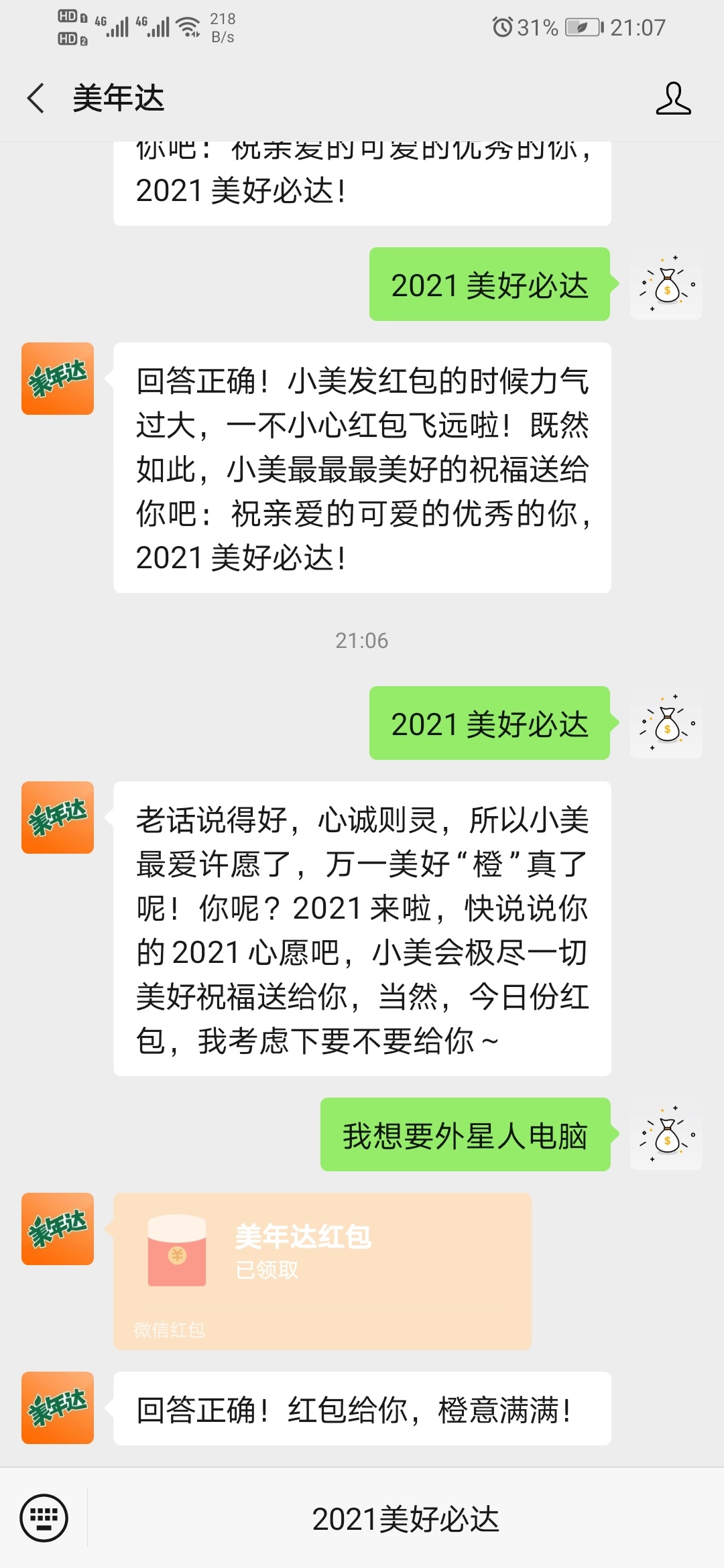 这个美年达，怎么说


100 / 作者:战斗力里 / 