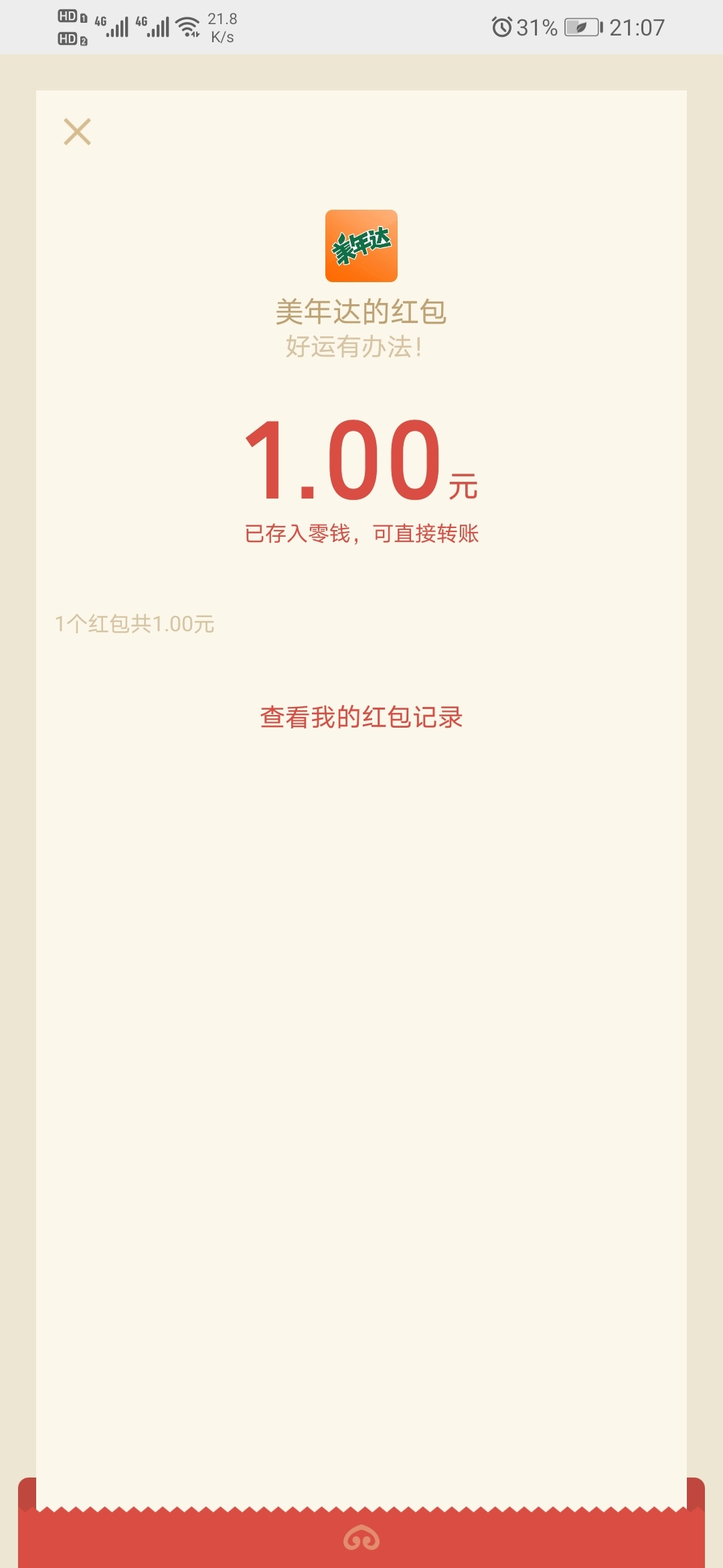 这个美年达，怎么说


12 / 作者:战斗力里 / 