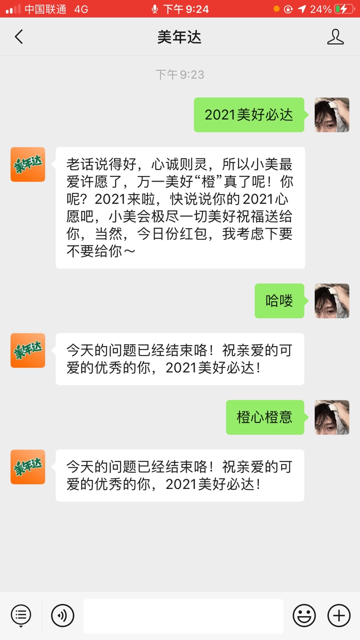 这个美年达，怎么说


77 / 作者:和尚洗头用飘柔- / 