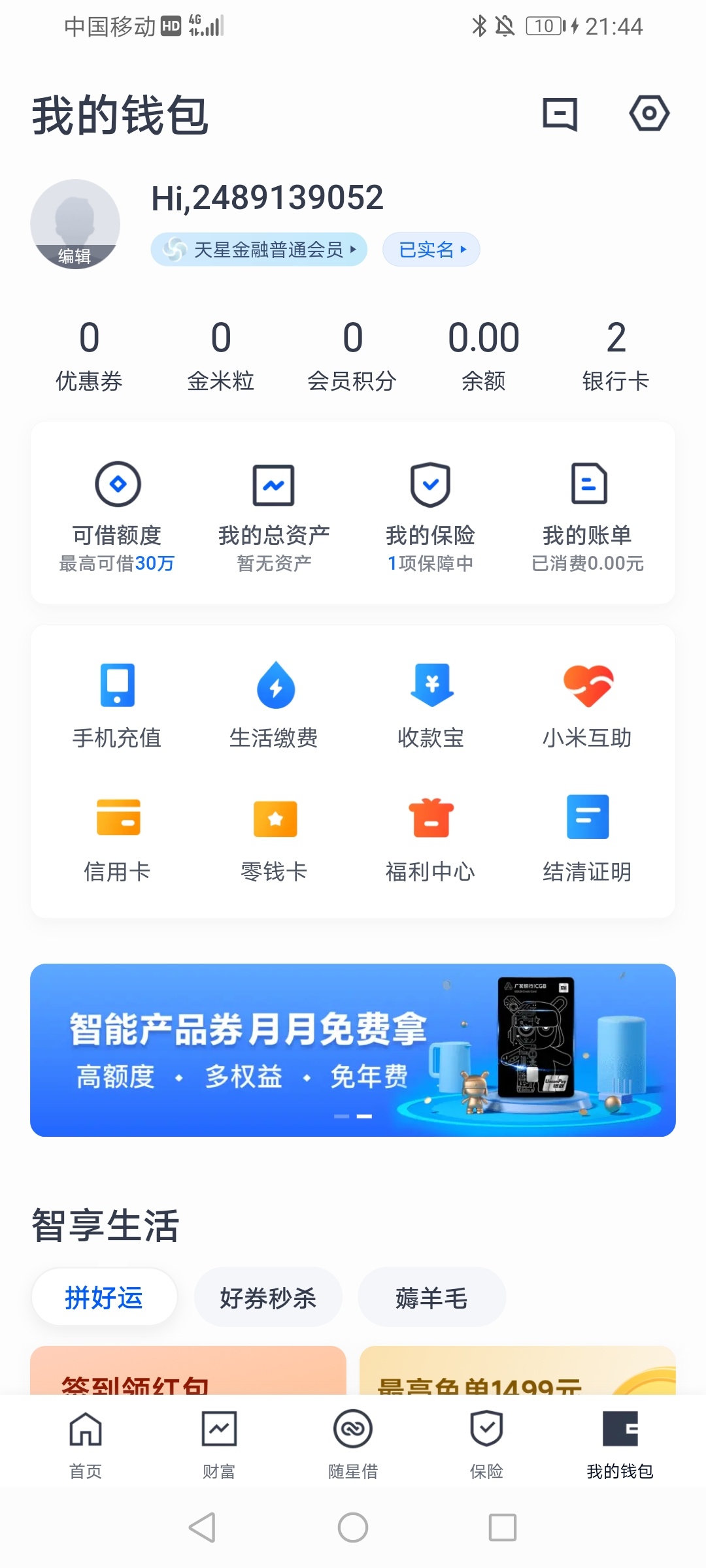 天星金融的老哥进来

前几天天星活动开两个户给40你们到了吗，我怎么还么到
57 / 作者:张不争气 / 