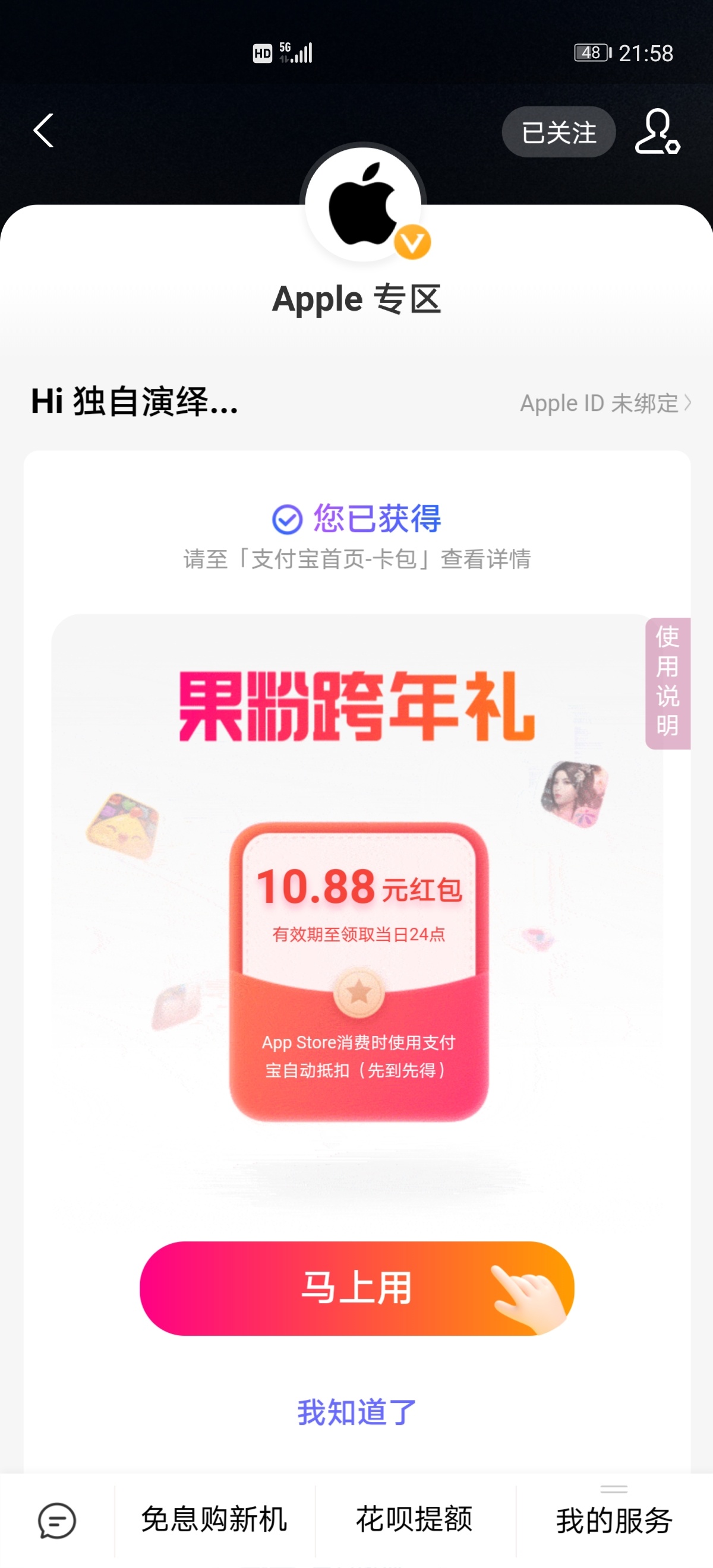 苹果手机的可以去看看

93 / 作者:瘫痪老哥1+1 / 