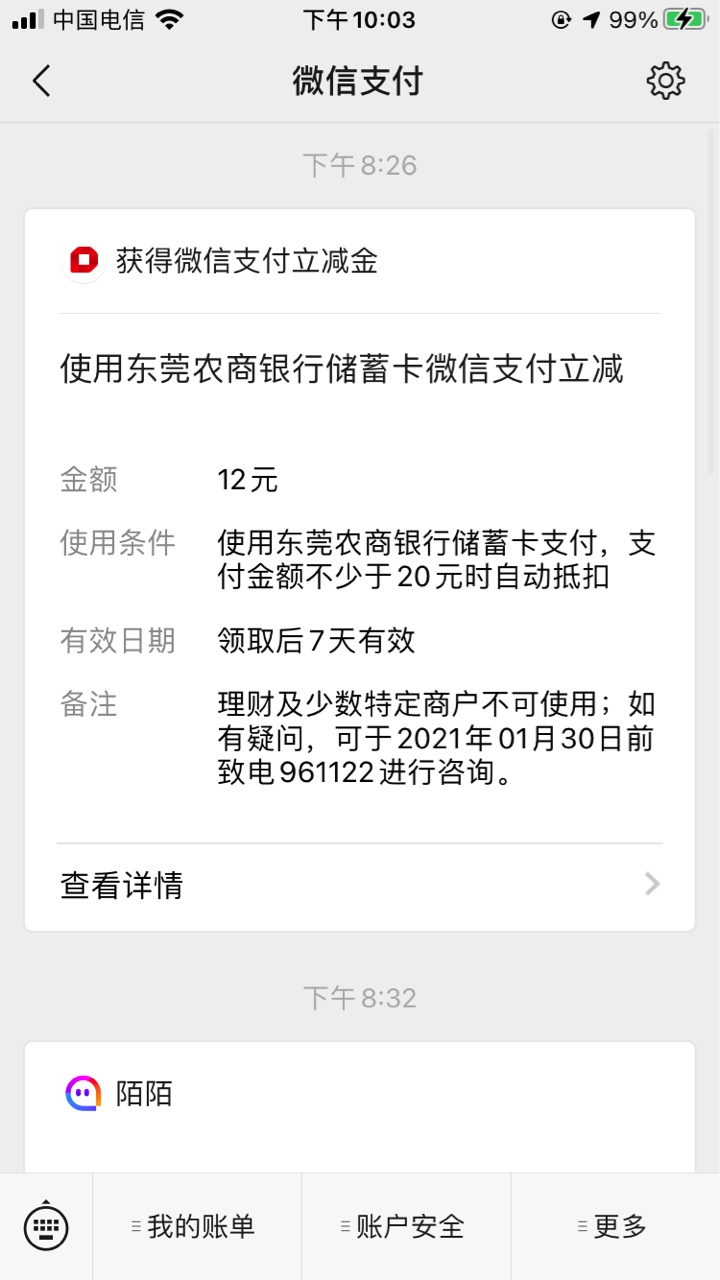 晚上新注册V信，就黑了？添加八张银行卡就东莞农商，常熟有立减？厦门国际，广州 农商79 / 作者:昨夜星辰如君 / 