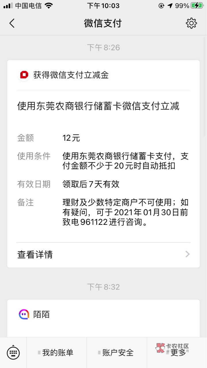 晚上新注册V信，就黑了？添加八张银行卡就东莞农商，常熟有立减？厦门国际，广州 农商51 / 作者:昨夜星辰如君 / 