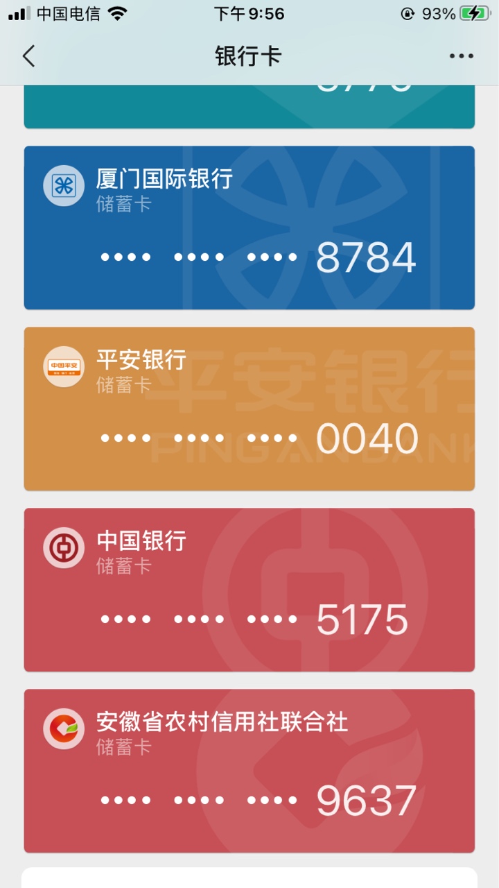 晚上新注册V信，就黑了？添加八张银行卡就东莞农商，常熟有立减？厦门国际，广州 农商47 / 作者:昨夜星辰如君 / 