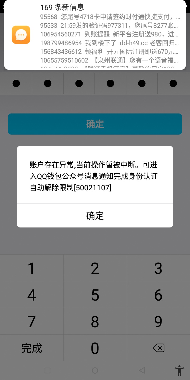 腾讯视频凉了凉了，我换个号实名也不行了

38 / 作者:周哥哥℘࿐ᩚ / 