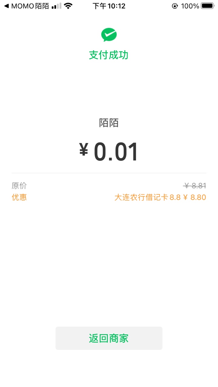 晚上新注册V信，就黑了？添加八张银行卡就东莞农商，常熟有立减？厦门国际，广州 农商34 / 作者:昨夜星辰如君 / 