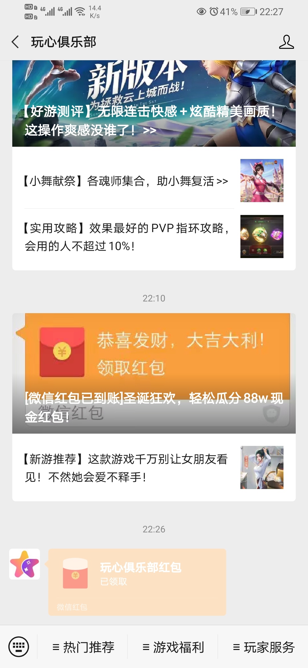 玩心俱乐部游戏小毛


43 / 作者:战斗力里 / 